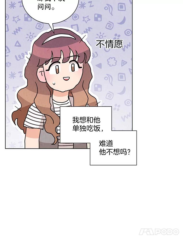 《救命冤家》36.报复 第50页