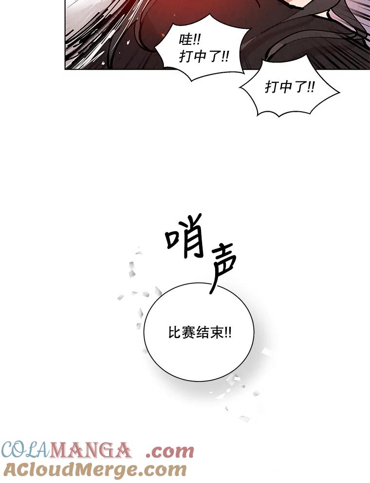 《救命冤家》36.报复 第9页