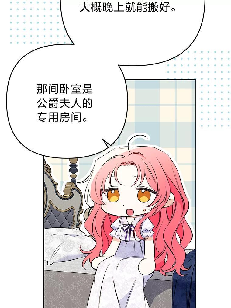 《还以为是绝症丈夫呢》35.捍卫爱妻人设 第14页