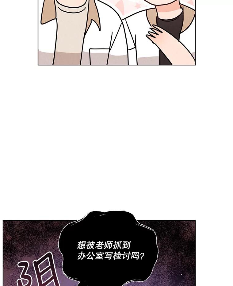 《救命冤家》36.报复 第83页