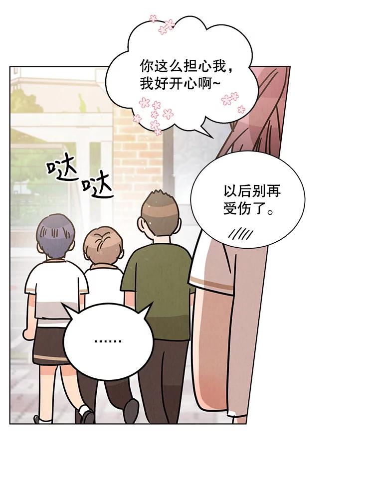 《救命冤家》36.报复 第78页