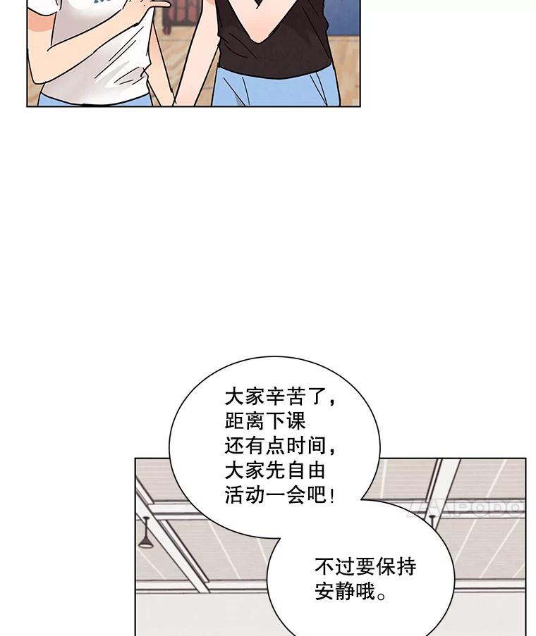 《救命冤家》36.报复 第11页