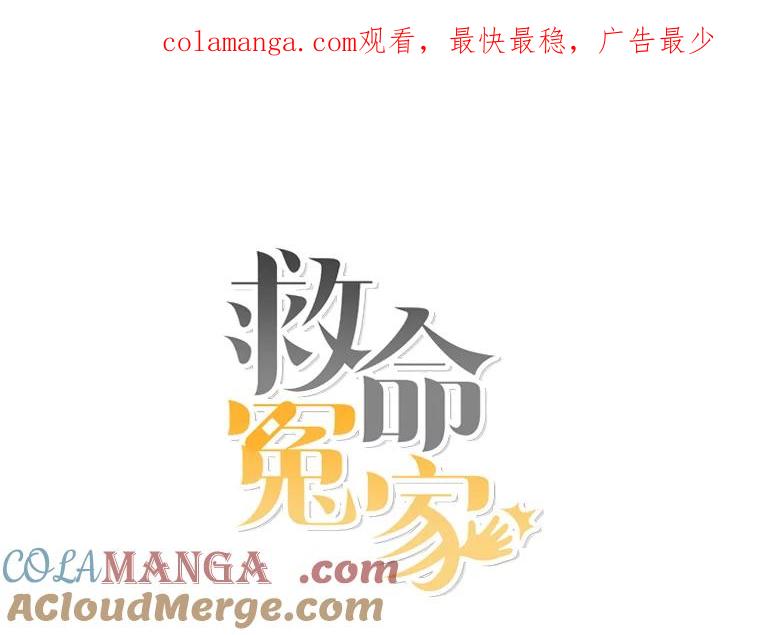 《救命冤家》36.报复 第1页