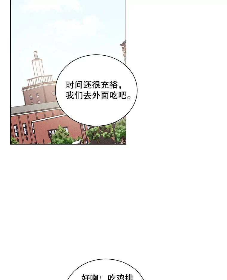《救命冤家》36.报复 第40页
