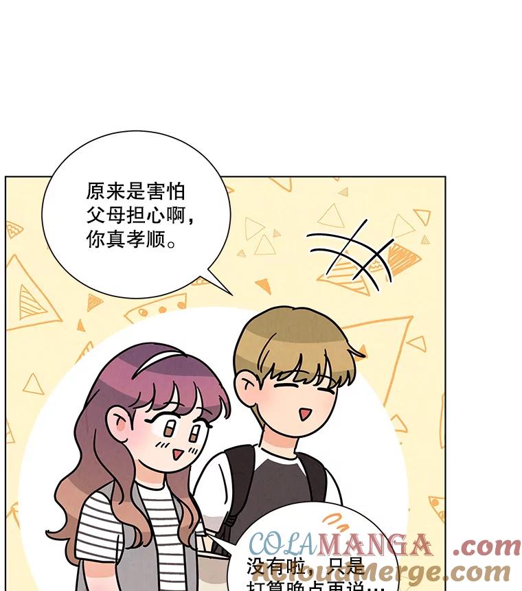 《救命冤家》36.报复 第57页