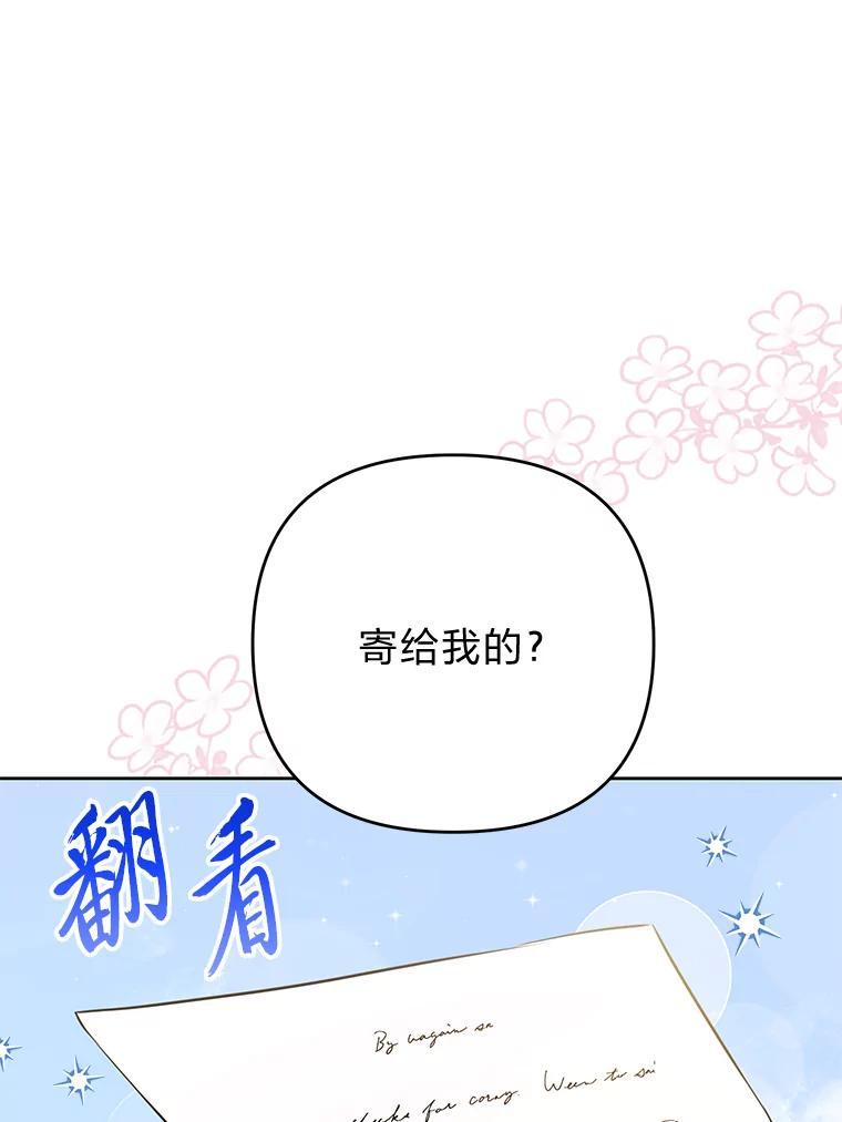 《还以为是绝症丈夫呢》35.捍卫爱妻人设 第18页