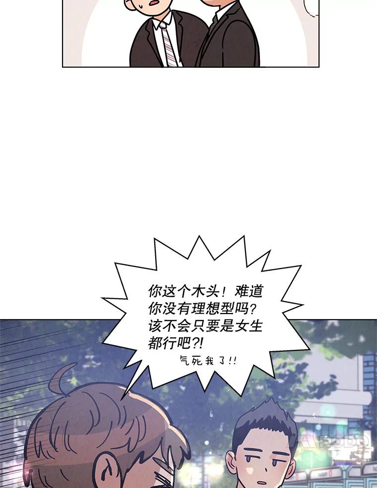 《救命冤家》36.报复 第94页