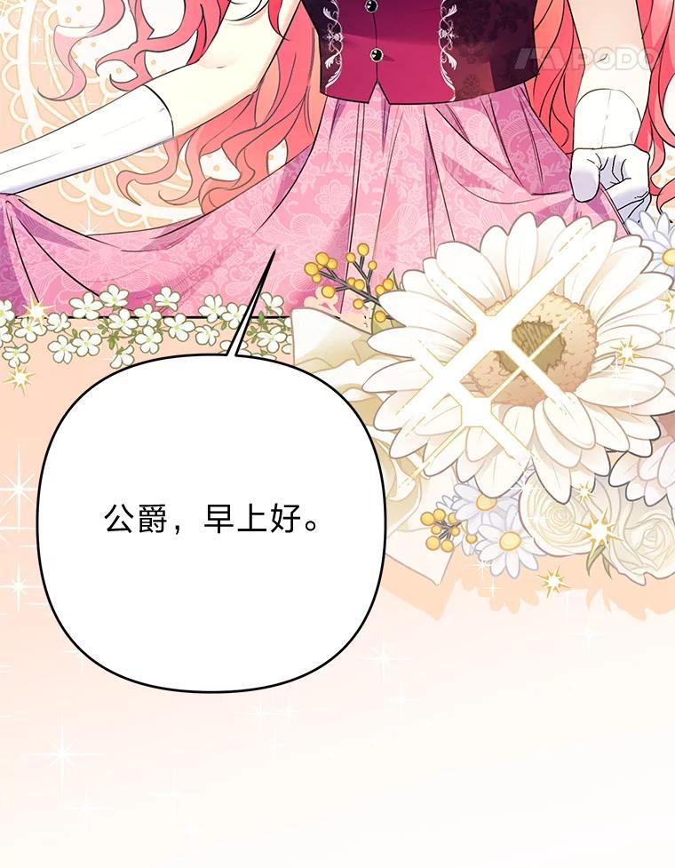 《还以为是绝症丈夫呢》35.捍卫爱妻人设 第30页
