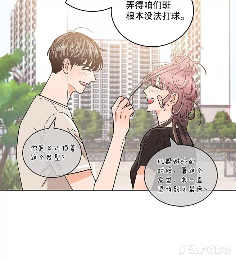 《救命冤家》36.报复 第36页