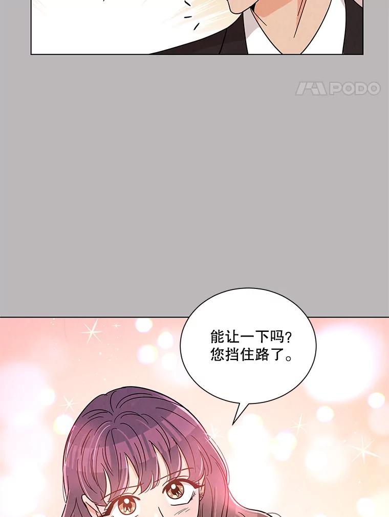《救命冤家》36.报复 第98页