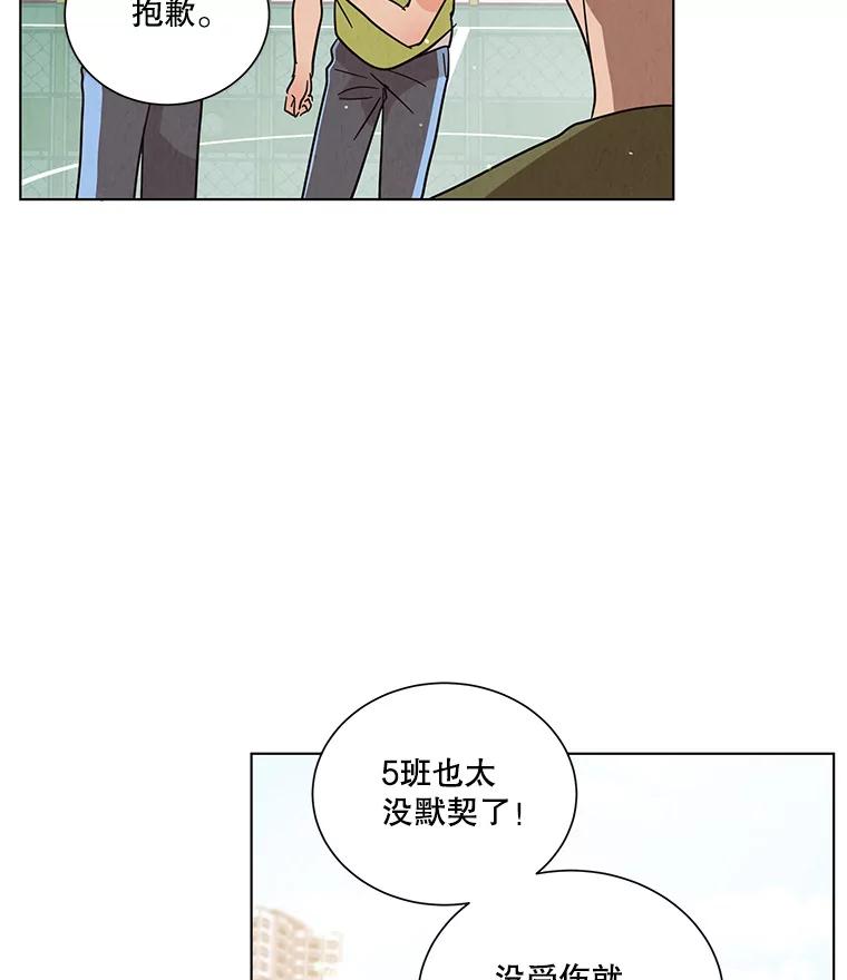 《救命冤家》36.报复 第23页