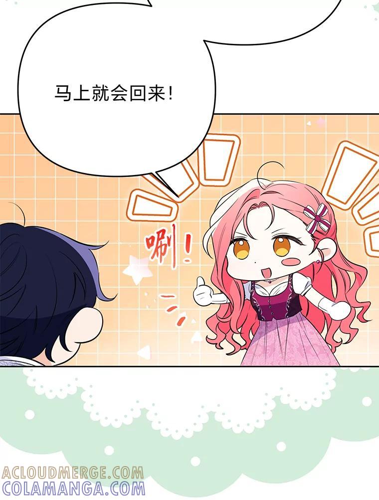 《还以为是绝症丈夫呢》35.捍卫爱妻人设 第65页