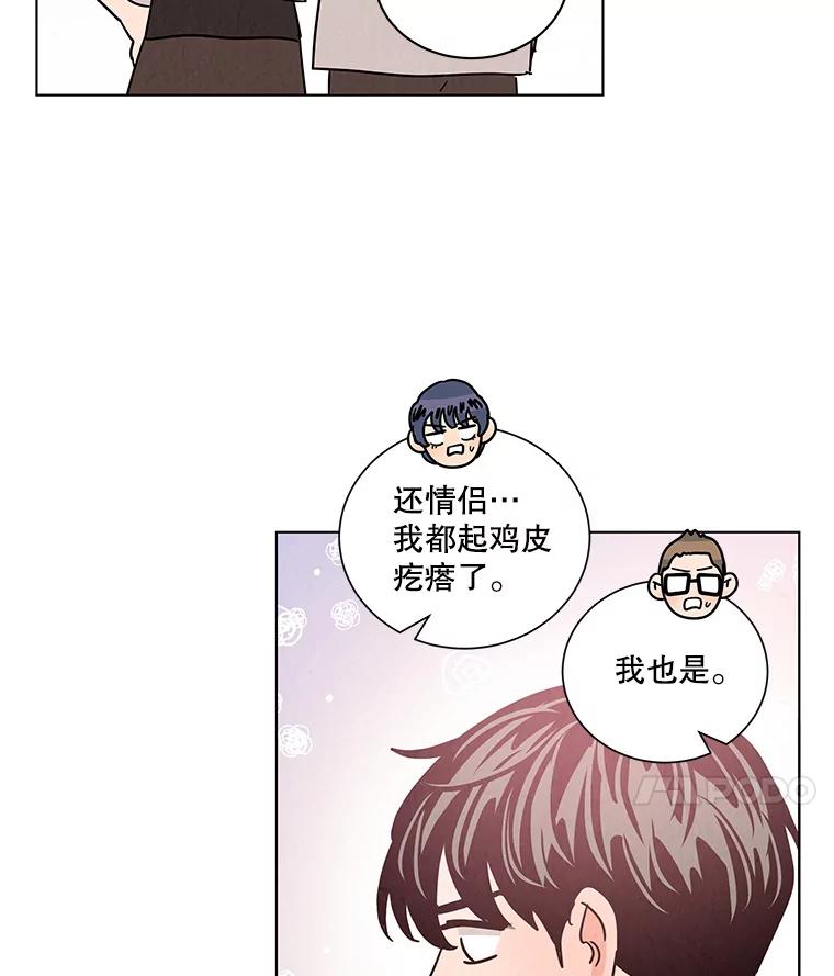 《救命冤家》36.报复 第87页