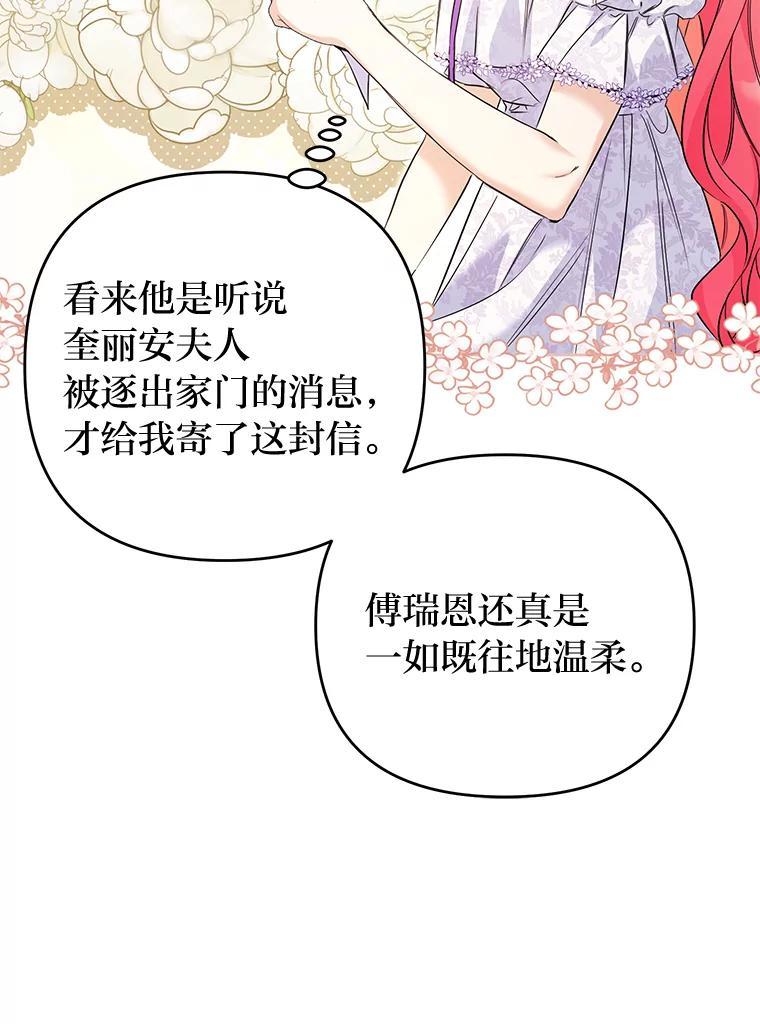 《还以为是绝症丈夫呢》35.捍卫爱妻人设 第22页