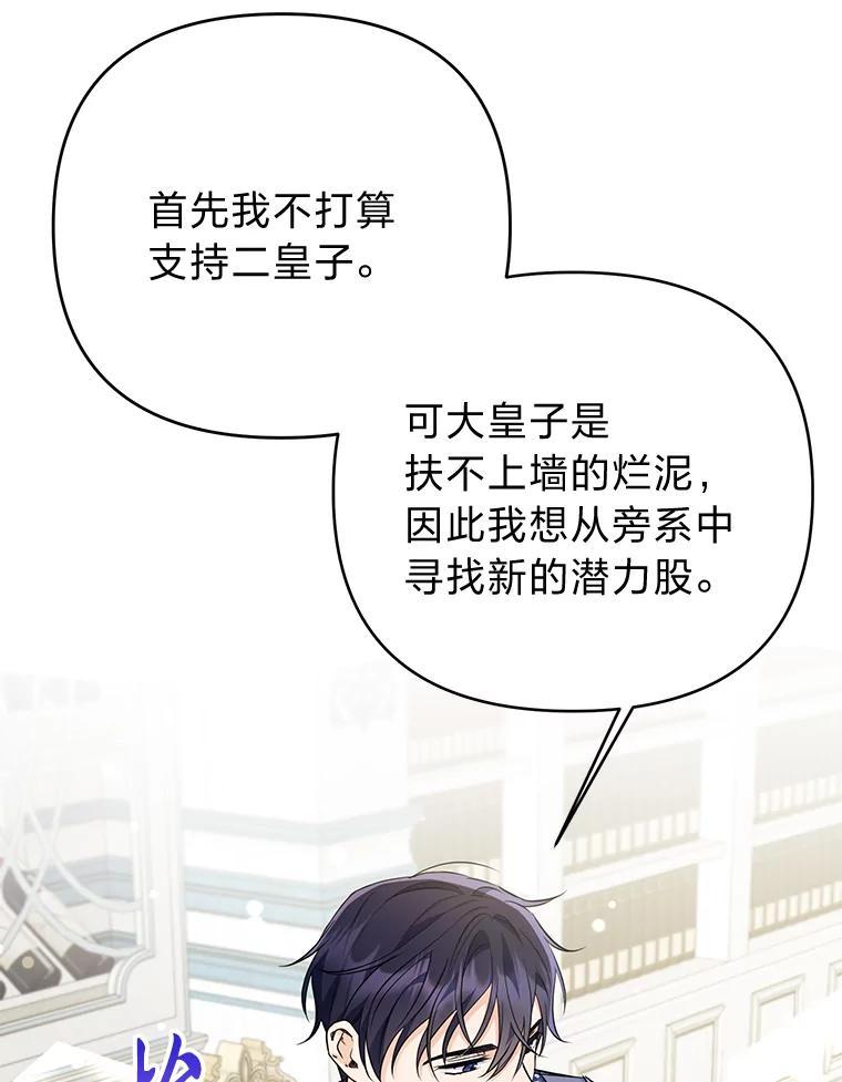 《还以为是绝症丈夫呢》35.捍卫爱妻人设 第42页