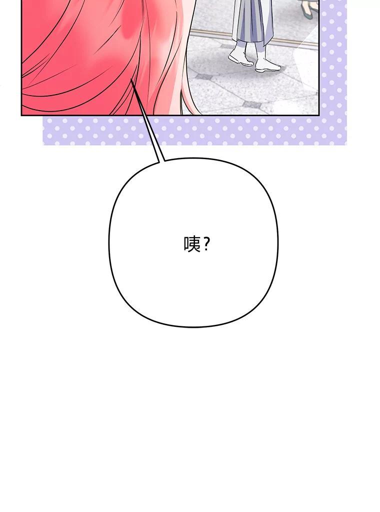 《还以为是绝症丈夫呢》35.捍卫爱妻人设 第87页