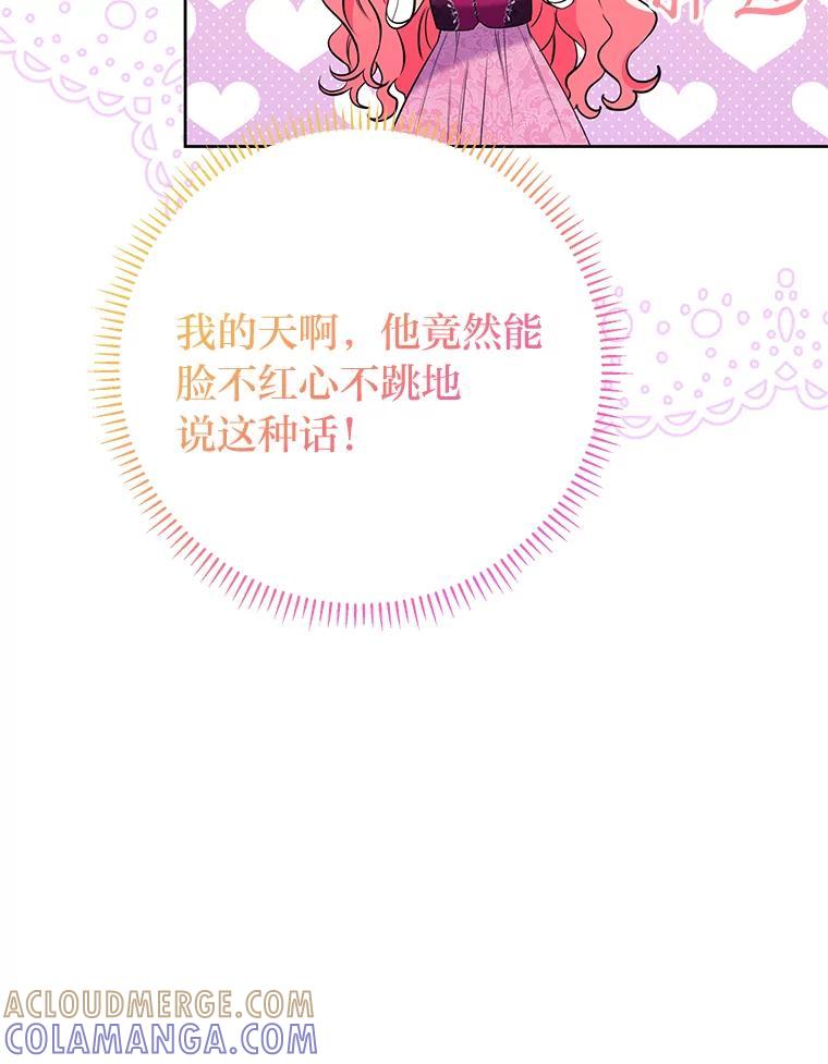 《还以为是绝症丈夫呢》35.捍卫爱妻人设 第41页