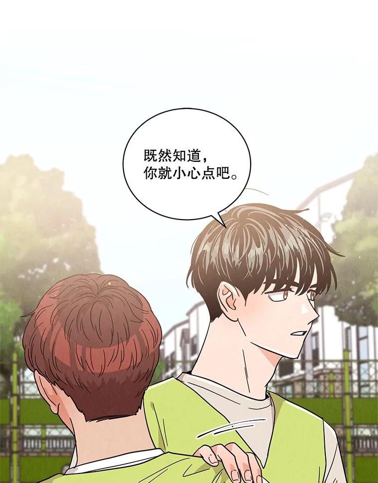 《救命冤家》36.报复 第27页