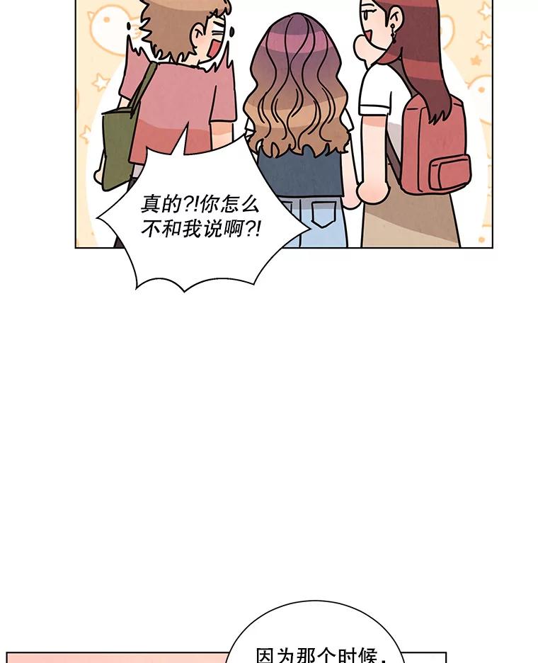 《救命冤家》36.报复 第44页