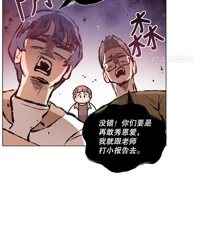 《救命冤家》36.报复 第84页