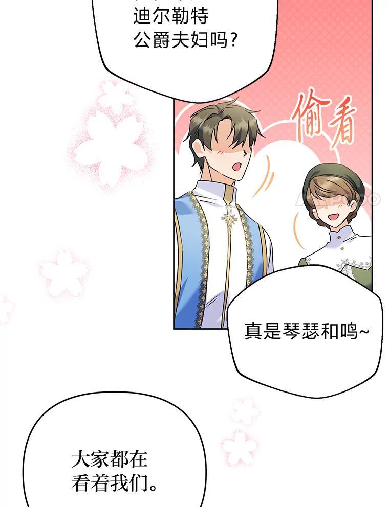 《还以为是绝症丈夫呢》35.捍卫爱妻人设 第99页