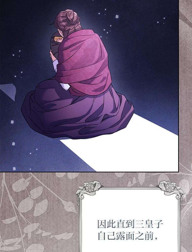 《还以为是绝症丈夫呢》35.捍卫爱妻人设 第58页