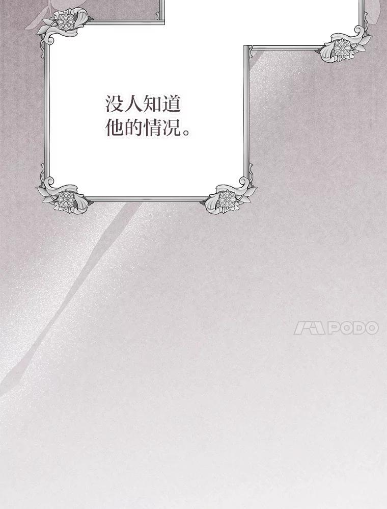 《还以为是绝症丈夫呢》35.捍卫爱妻人设 第59页