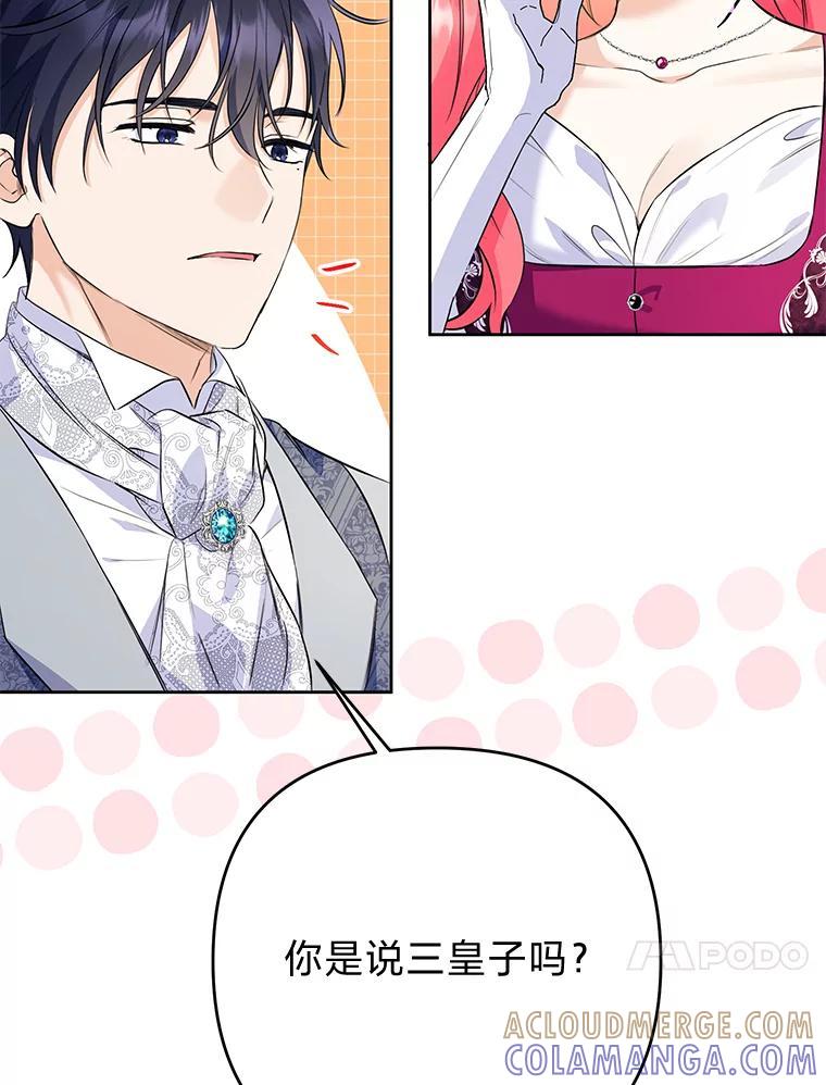 《还以为是绝症丈夫呢》35.捍卫爱妻人设 第49页
