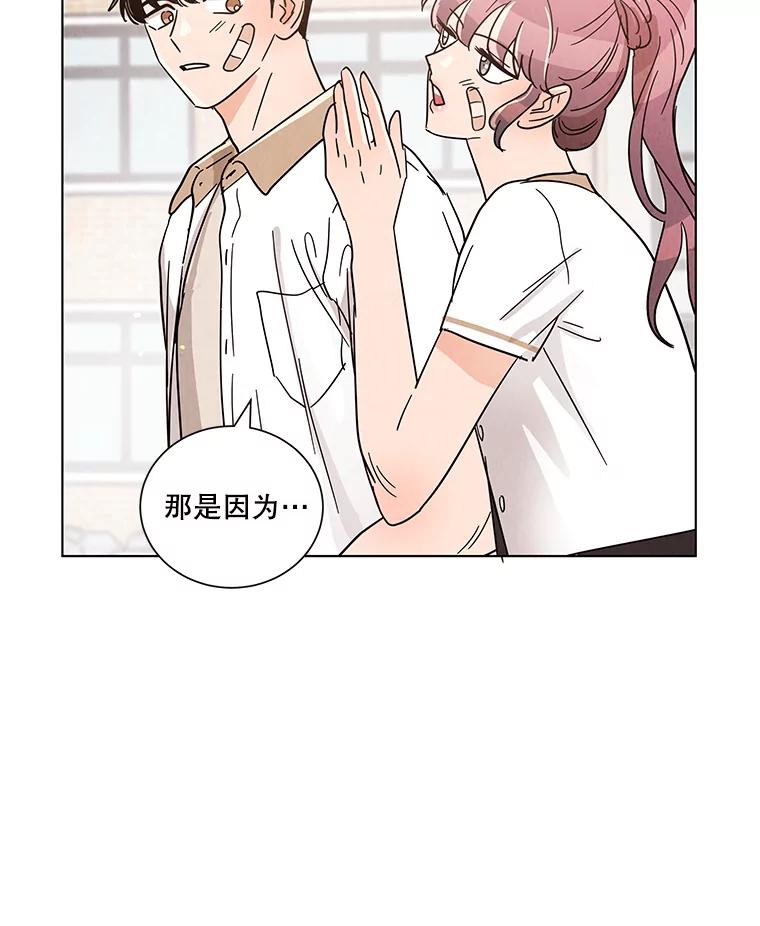 《救命冤家》36.报复 第71页