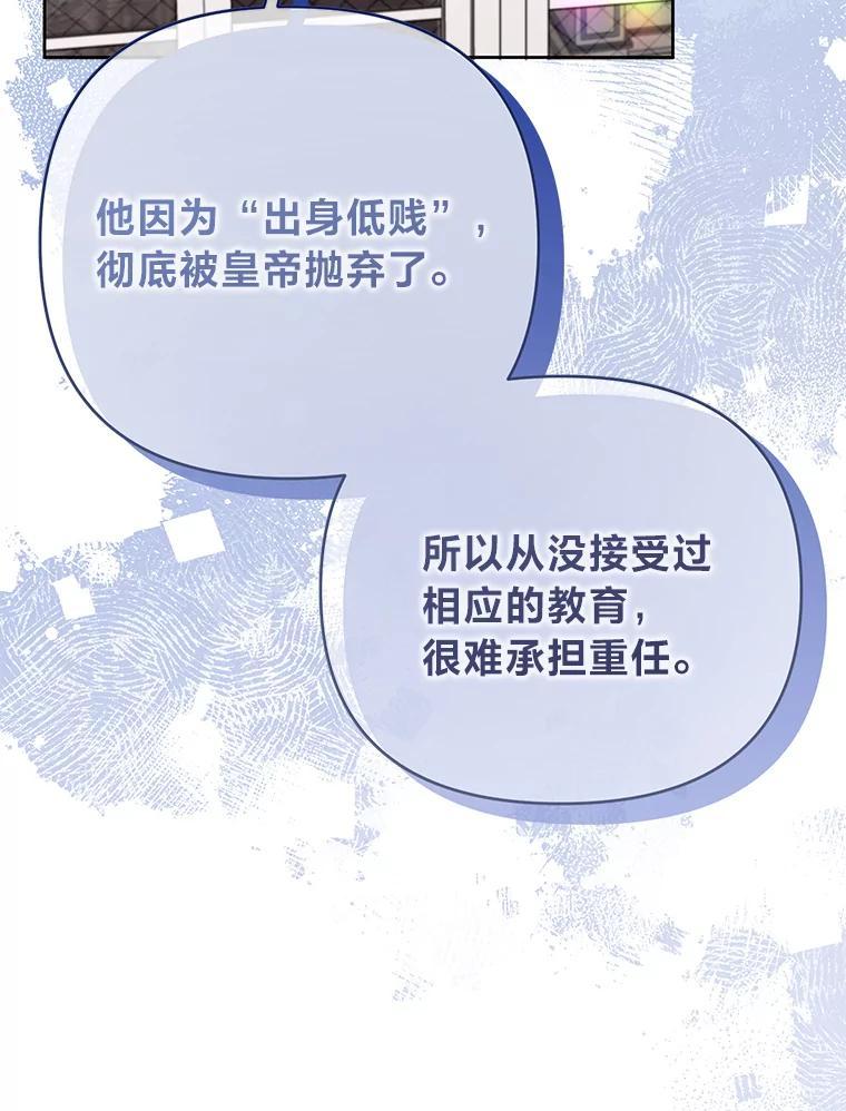 《还以为是绝症丈夫呢》35.捍卫爱妻人设 第52页