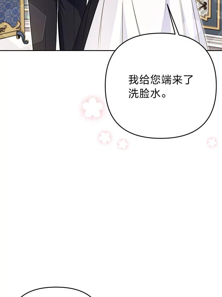 《还以为是绝症丈夫呢》35.捍卫爱妻人设 第11页