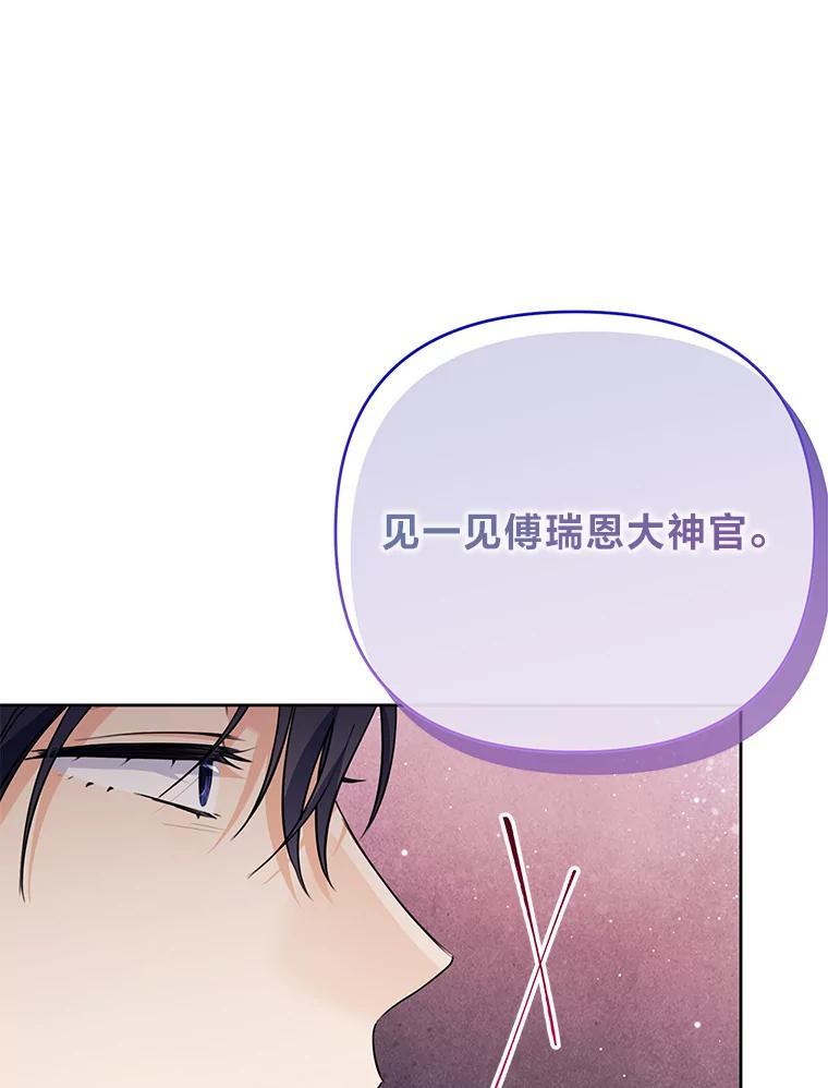 《还以为是绝症丈夫呢》35.捍卫爱妻人设 第63页