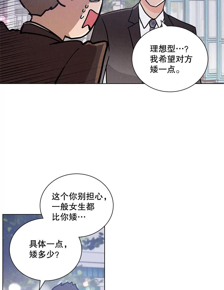 《救命冤家》36.报复 第95页