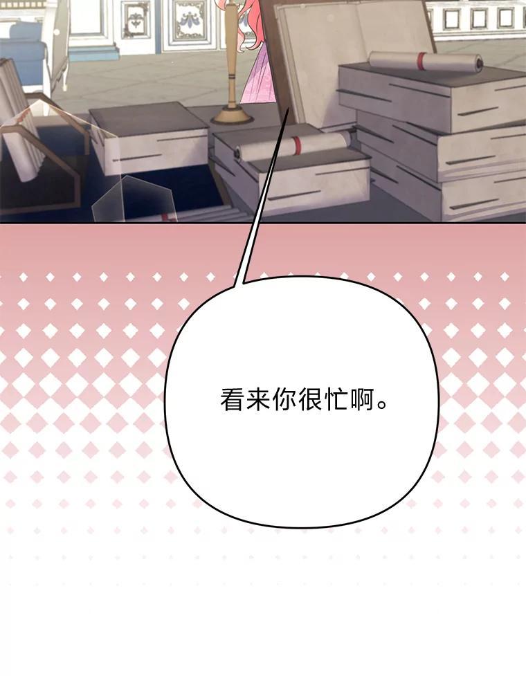 《还以为是绝症丈夫呢》35.捍卫爱妻人设 第34页