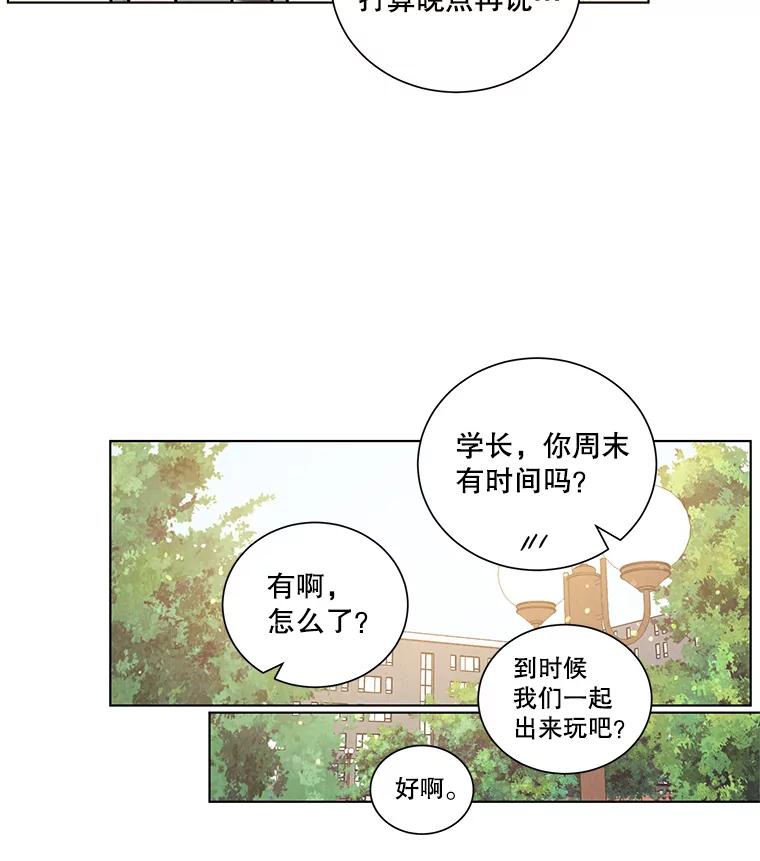 《救命冤家》36.报复 第58页