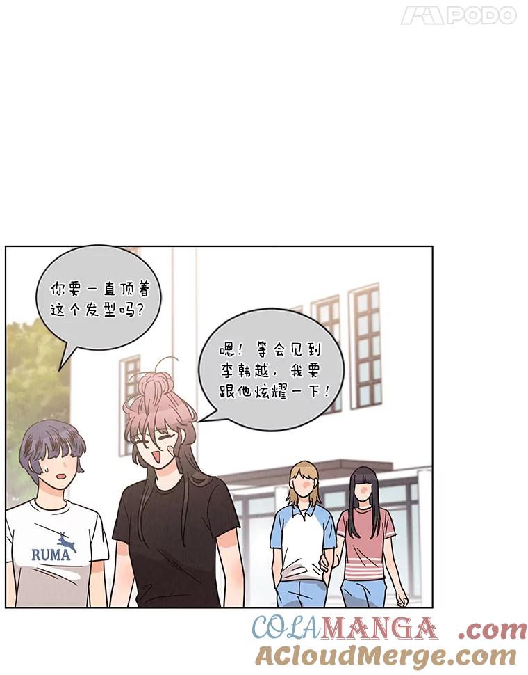 《救命冤家》36.报复 第29页