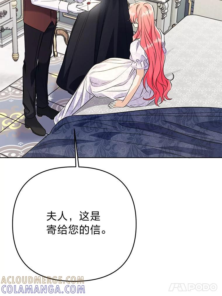 《还以为是绝症丈夫呢》35.捍卫爱妻人设 第17页