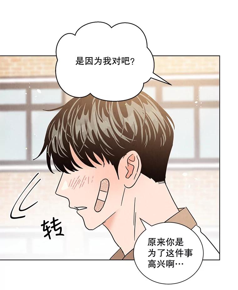 《救命冤家》36.报复 第72页