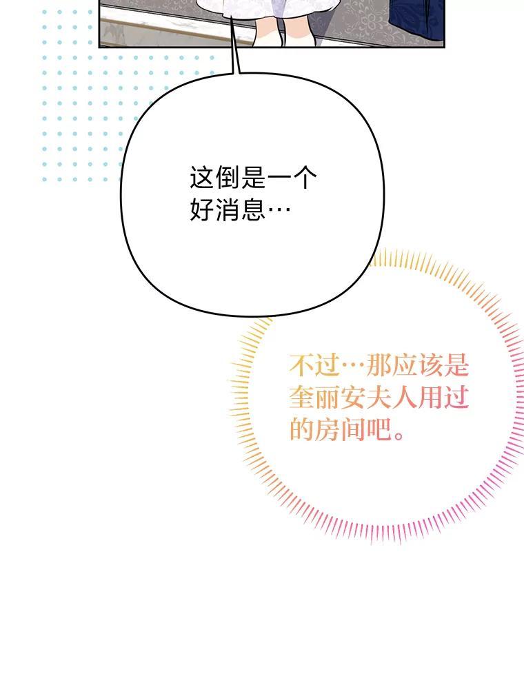 《还以为是绝症丈夫呢》35.捍卫爱妻人设 第15页