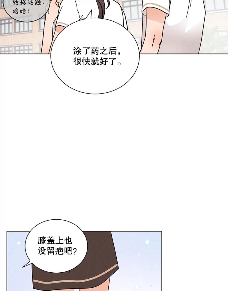 《救命冤家》36.报复 第75页