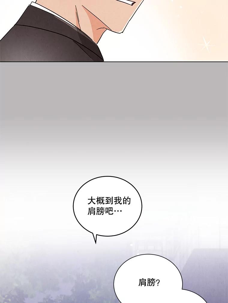 《救命冤家》36.报复 第100页