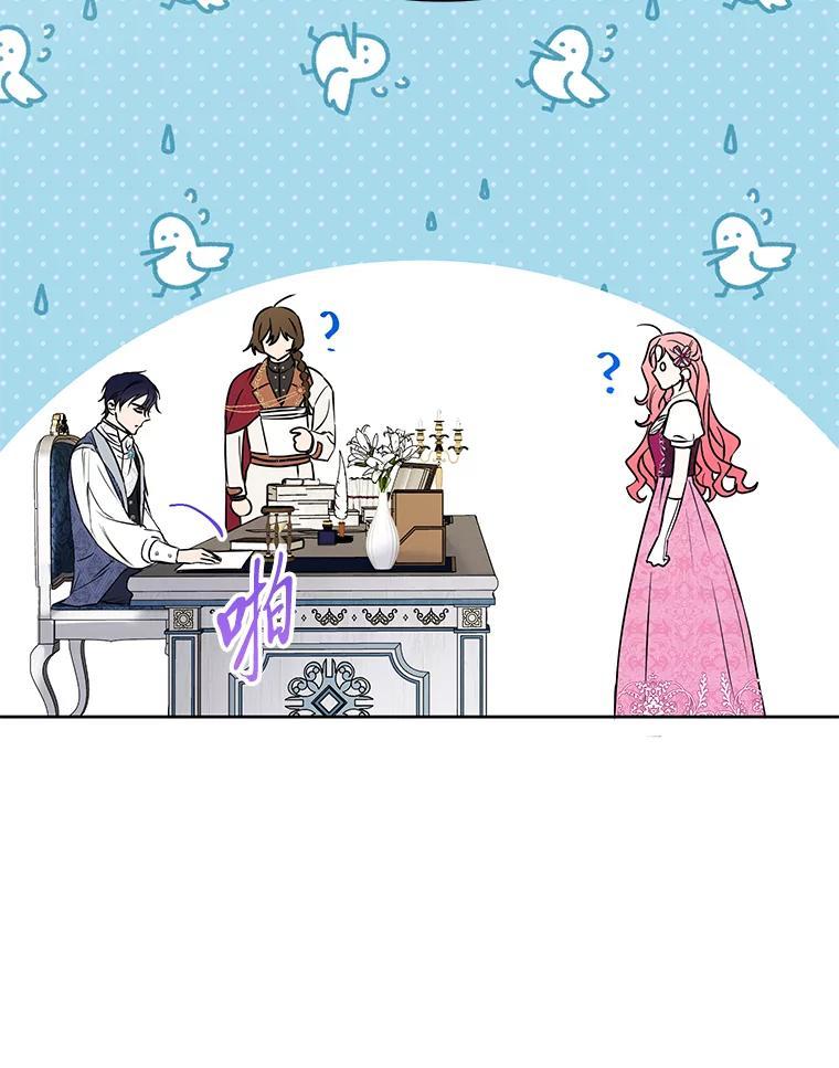 《还以为是绝症丈夫呢》35.捍卫爱妻人设 第70页