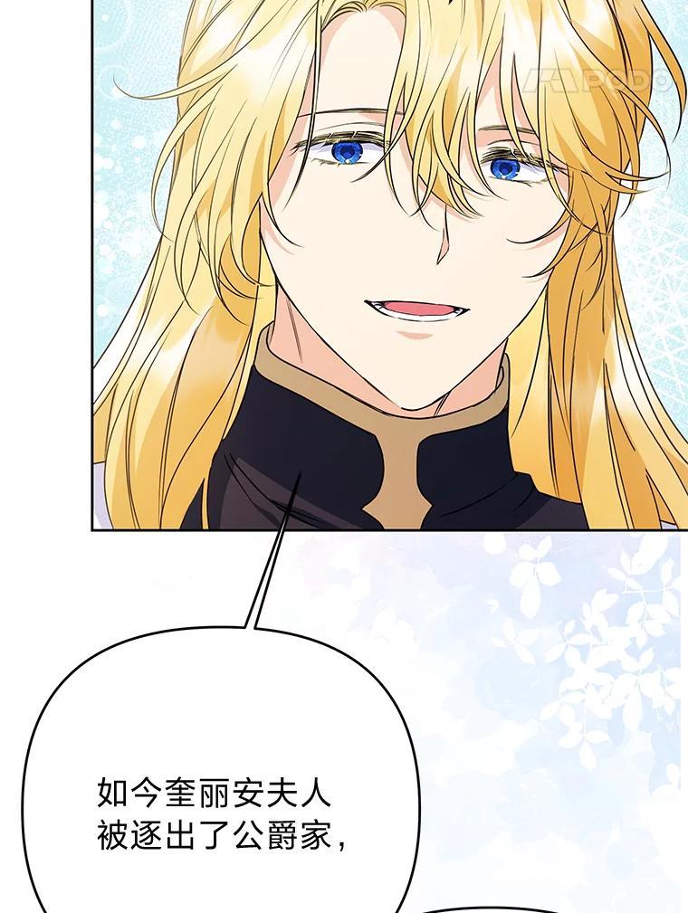 《还以为是绝症丈夫呢》35.捍卫爱妻人设 第122页