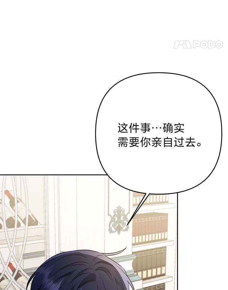 《还以为是绝症丈夫呢》35.捍卫爱妻人设 第66页