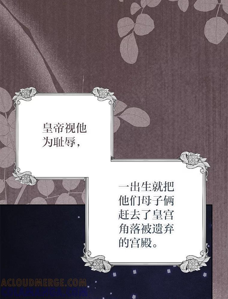 《还以为是绝症丈夫呢》35.捍卫爱妻人设 第57页
