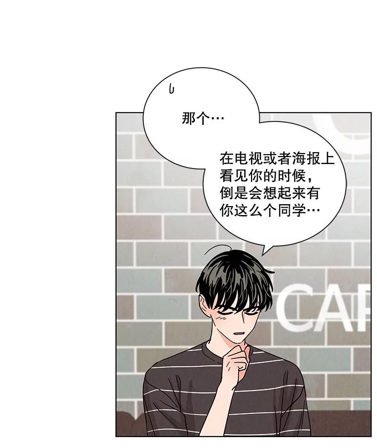 《救命冤家》37.四人约会 第78页