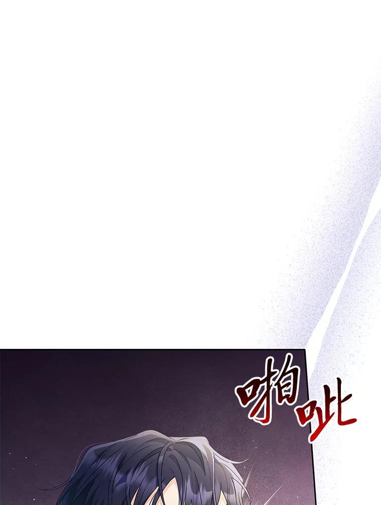 《还以为是绝症丈夫呢》36.护主的小狗 第104页