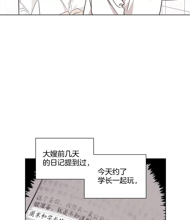《救命冤家》37.四人约会 第7页