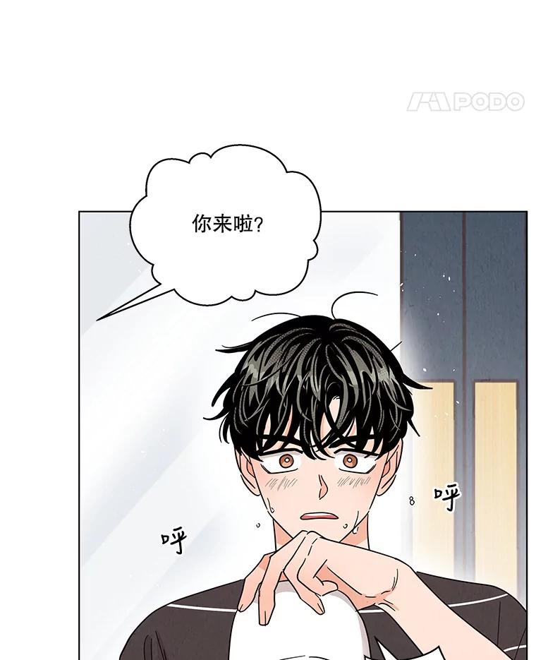 《救命冤家》37.四人约会 第22页