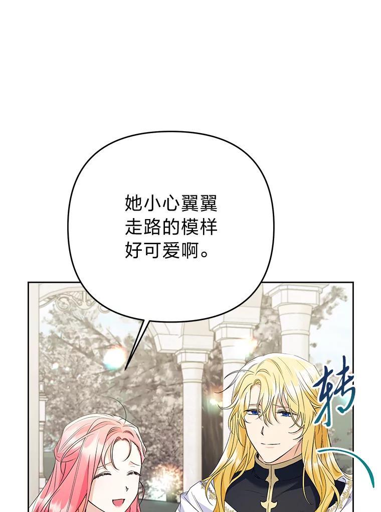 《还以为是绝症丈夫呢》36.护主的小狗 第58页